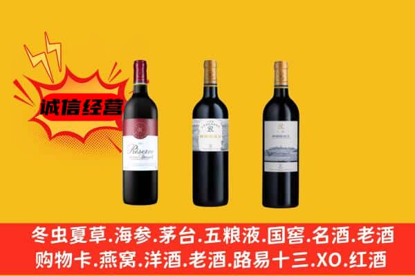 鹤壁淇县上门回收拉菲价格