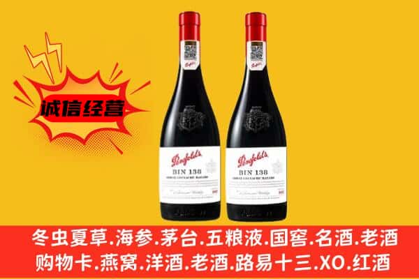 鹤壁淇县上门回收奔富价格