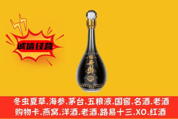 鹤壁淇县上门回收西凤酒价格