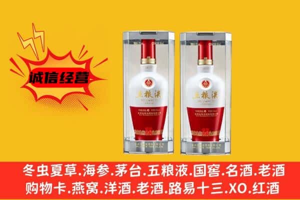 鹤壁淇县上门回收五粮液1618价格