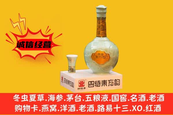 鹤壁淇县上门回收四特酒价格