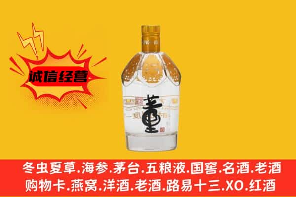 鹤壁淇县上门回收老董酒价格
