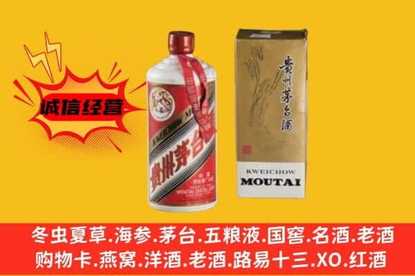 鹤壁淇县回收铁盖茅台酒