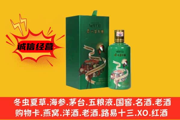 鹤壁淇县回收出口茅台酒