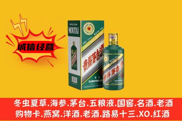鹤壁淇县回收生肖茅台酒