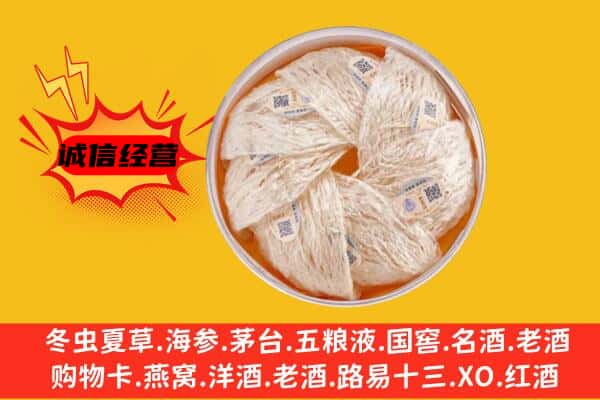 鹤壁淇县回收燕窝