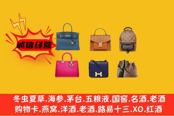 鹤壁淇县回收名包