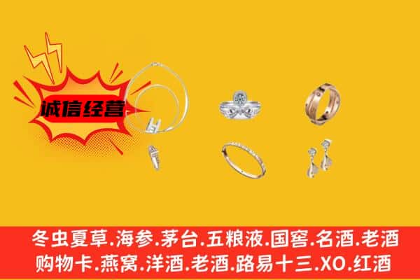 鹤壁淇县回收首饰