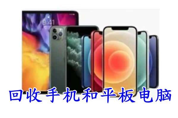 鹤壁淇县回收手机