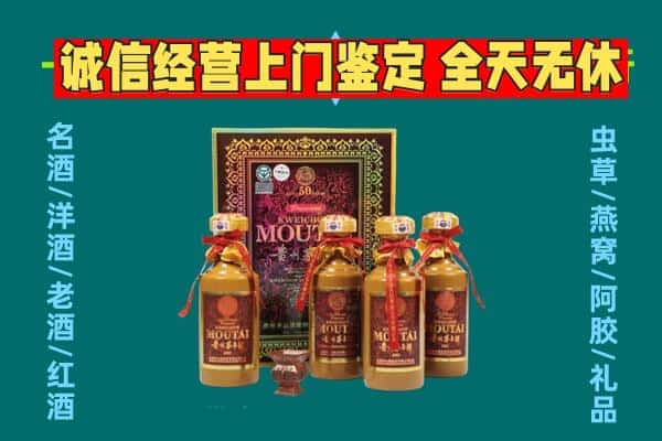鹤壁淇县回收茅台酒瓶