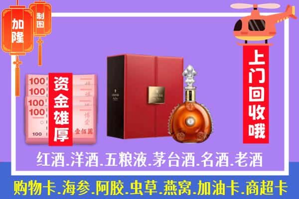 ​鹤壁淇县回收路易十三是如何定价