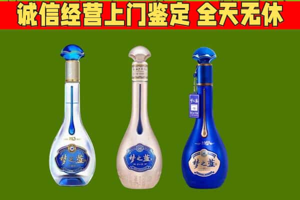 鹤壁淇县回收哪些梦之蓝